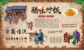 腊味炒饭