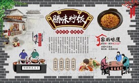 腊味炒饭 