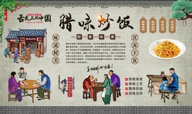 腊味炒饭 