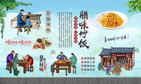 腊味炒饭