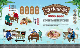 腊味合蒸