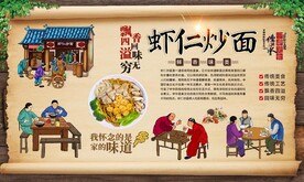 虾仁炒面 