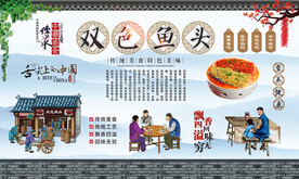 双色鱼头 