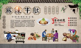 麻辣牛肚