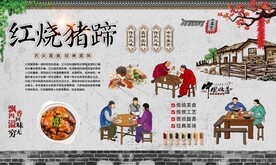 红烧猪蹄 