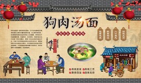 狗肉汤面馆 