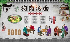 狗肉汤面馆 