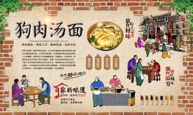 狗肉汤面馆 