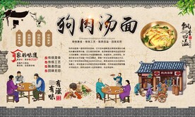 狗肉汤面馆 