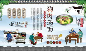 狗肉汤面馆 