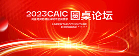 红色科技背景主画面图片