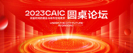 红色科技背景主画面图片