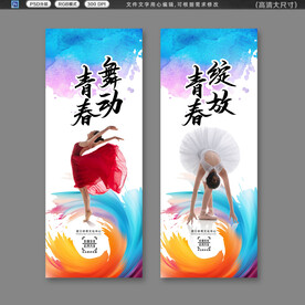  舞蹈挂画 