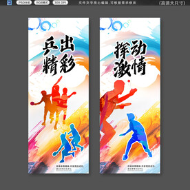  乒乓球 