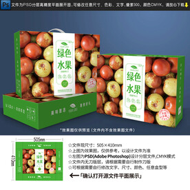 冬枣包装设计 水果礼盒