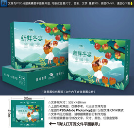 冬枣包装