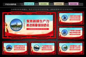 质量强国文化墙