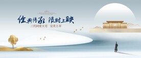 中式山水画面