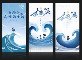 蓝色活动海报