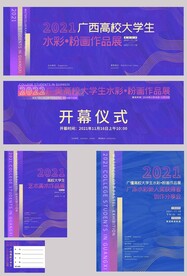 艺术展览海报