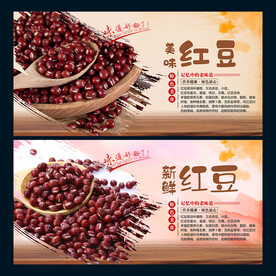 红豆