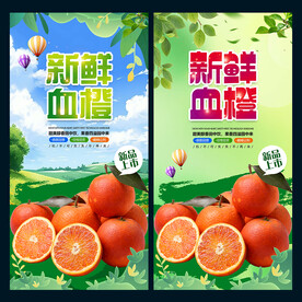 血橙