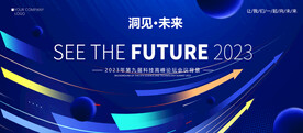 时尚发布会主视觉