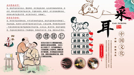 采耳背景墙