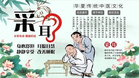 采耳背景墙