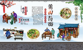 莆田卤面 