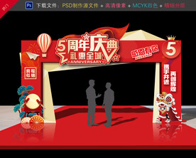 周年庆