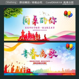 同桌的你 