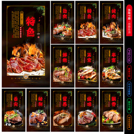 烤肉