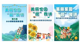 儿童乐园海报