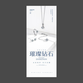 钻石
