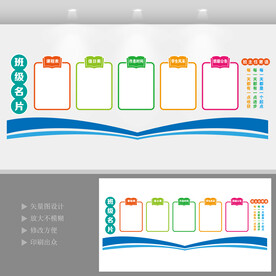 班级名片