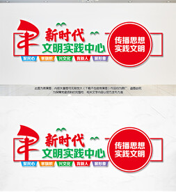 新时代文明实践