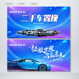 二手车