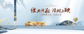 中式山水画面