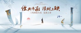 中式山水画面