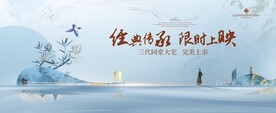 中式山水画面