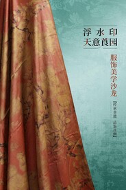  香云纱刺绣