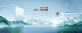 中式山水画面