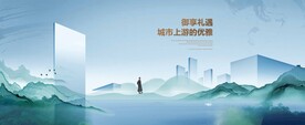 中式山水画面