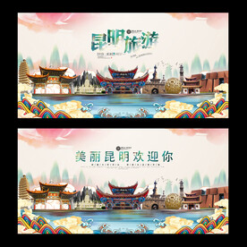 昆明
