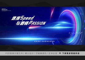 汽车发布会