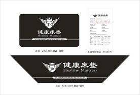 床垫商标刺绣一套黑色