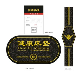 床垫商标黑色刺绣一套