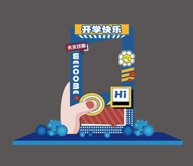 开学季打卡框