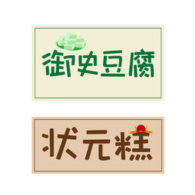 食品包装不干胶